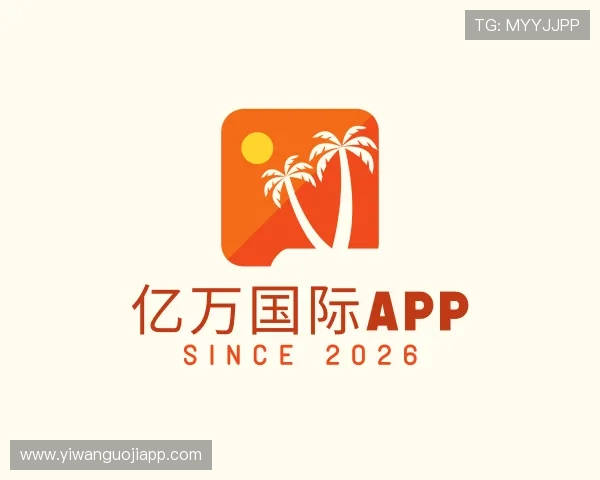 发现亿万国际app